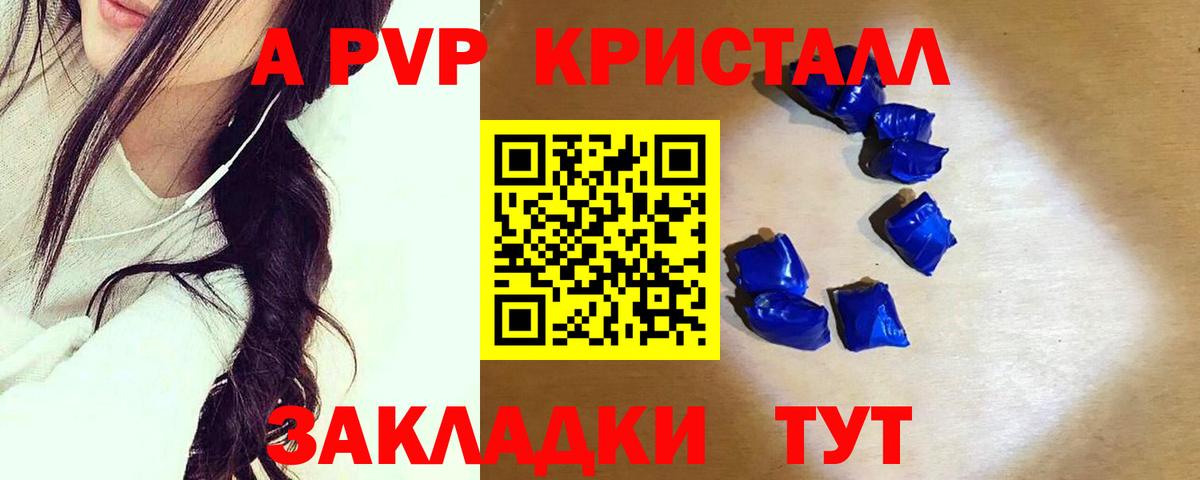 Альфа ПВП  Вход с VPN  Alfa_PVP СК  Сочи  Альфа ПВП СК КРИС  Alpha PVP кристаллы 