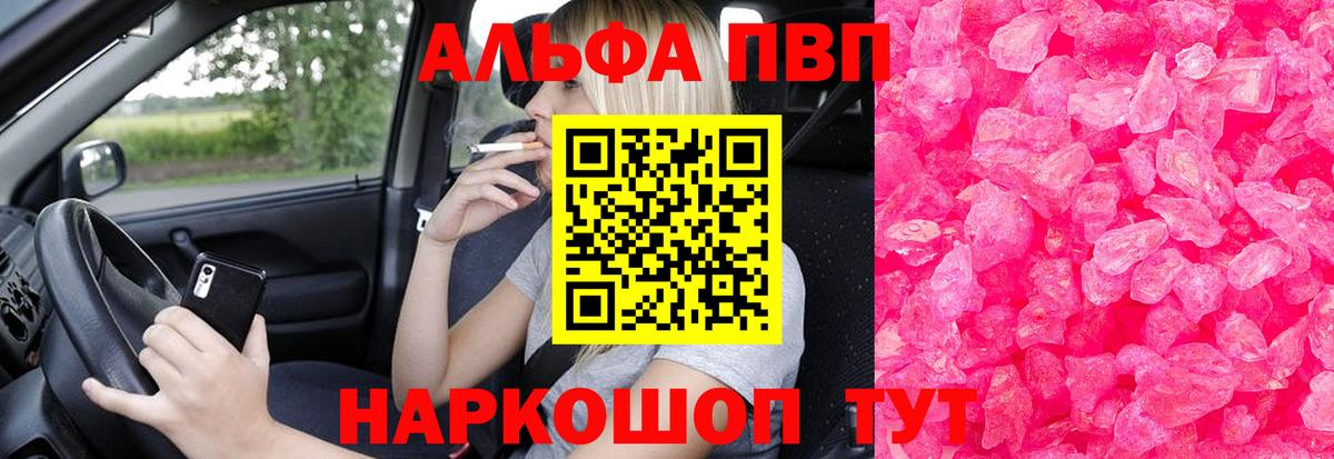 A-PVP мука Сочи