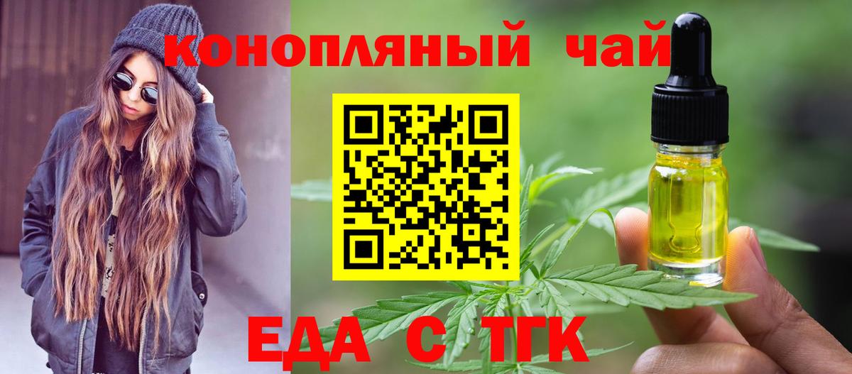 Canna-Cookies конопля  Вход с VPN  Сочи 