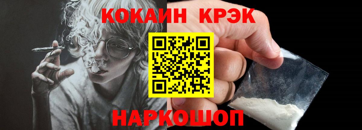 Cocaine Перу  Вход с VPN  Сочи  КОКАИН VHQ 