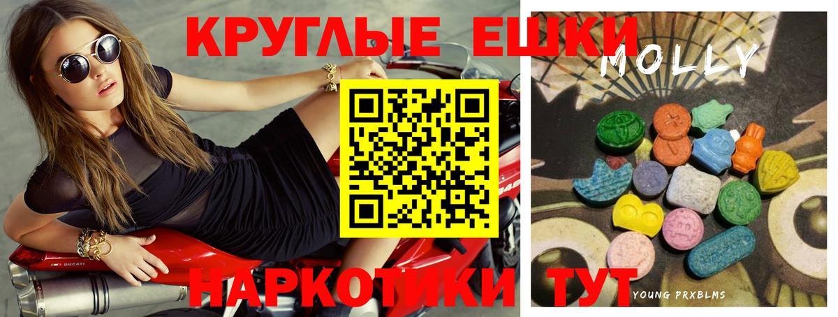 ЭКСТАЗИ диски Сочи
