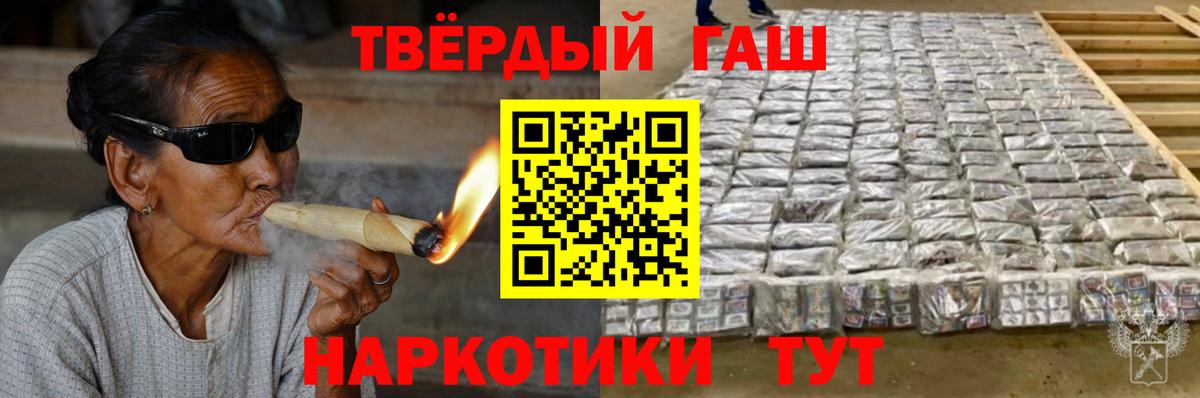 Сочи  ГАШИШ гашик  Вход с VPN 