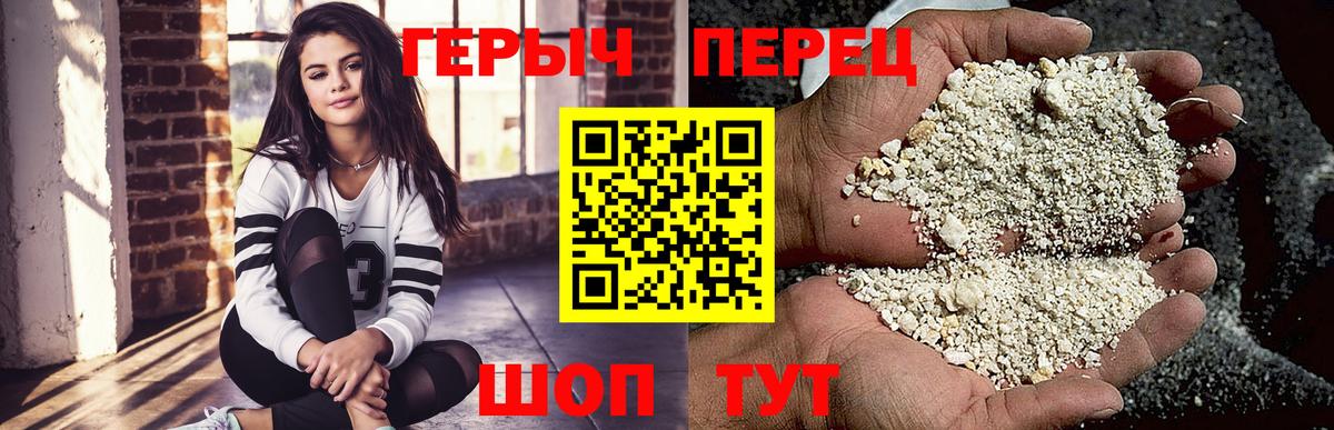 ГЕРОИН  Героин гречка  Вход с VPN  Сочи 