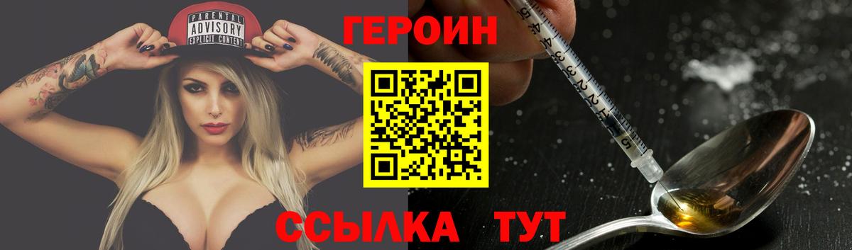ГЕРОИН афганец Сочи