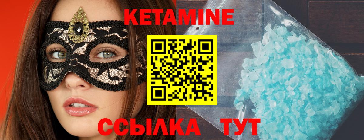 КЕТАМИН ketamine Сочи