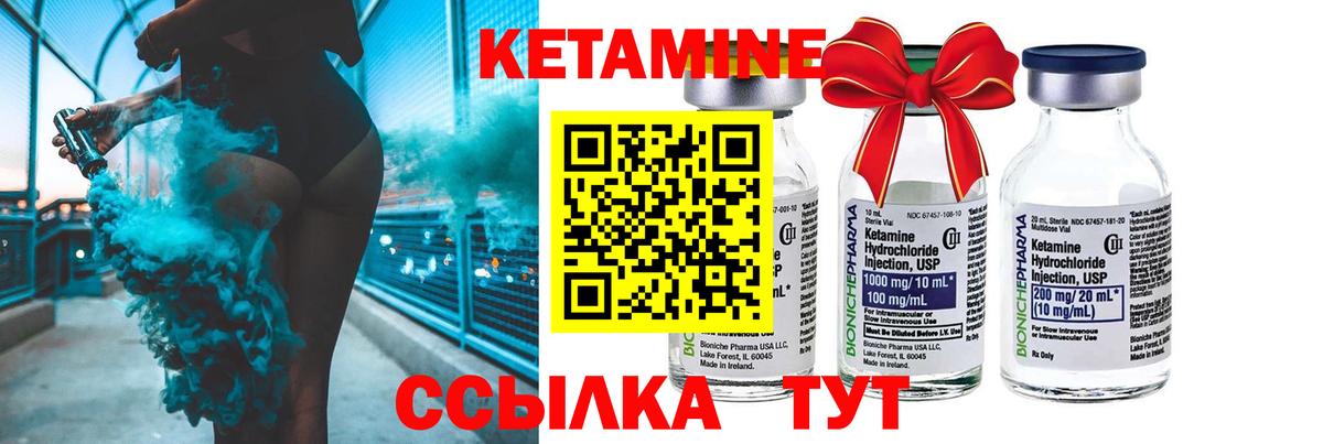 КЕТАМИН ketamine  Вход с VPN  Кетамин ketamine  Сочи 