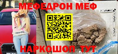 мефедрон Новокубанск