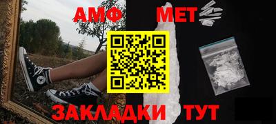 мефедрон Новокубанск