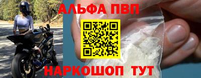 спайс Новодвинск