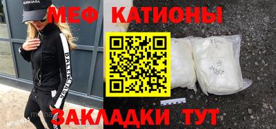 мефедрон Новокубанск