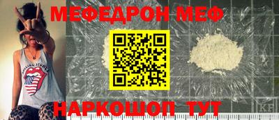 мефедрон Новокубанск