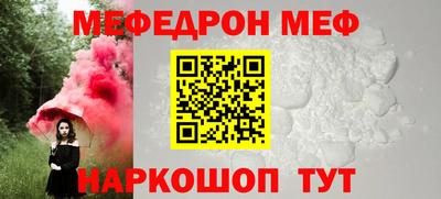 мефедрон Новокубанск