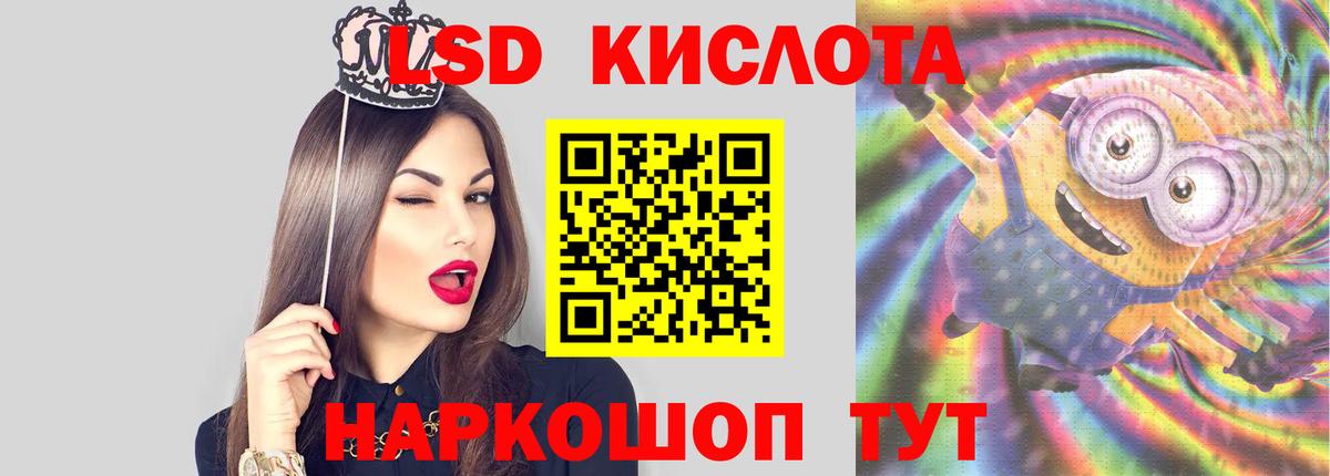 ЛСД экстази кислота  ЛСД экстази ecstasy  Сочи  Вход с VPN 