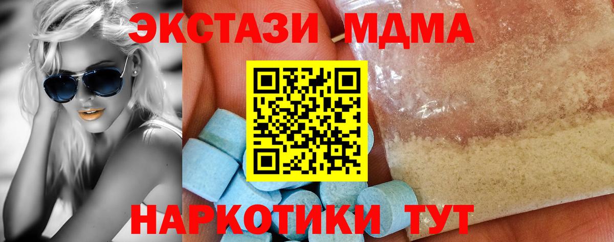 MDMA  МДМА crystal  Вход с VPN  Сочи 