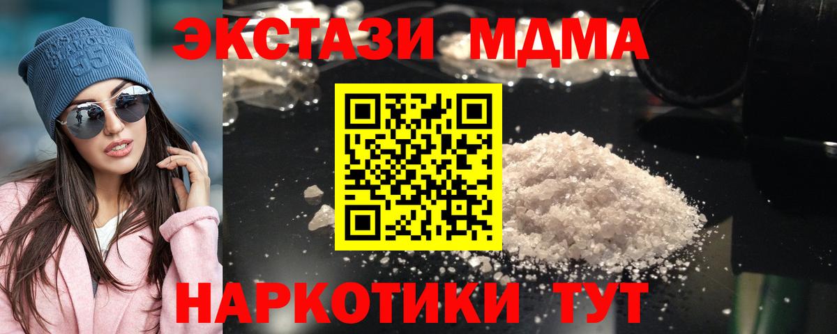 МДМА crystal Сочи