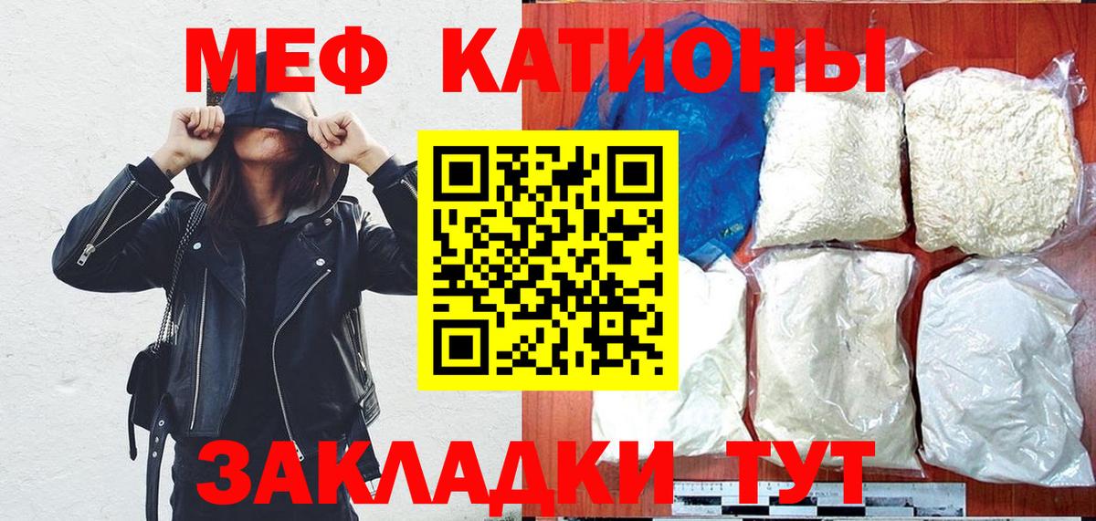 Меф  МЯУ-МЯУ мука  МЯУ-МЯУ  Сочи  МЯУ-МЯУ мяу мяу  Вход с VPN 