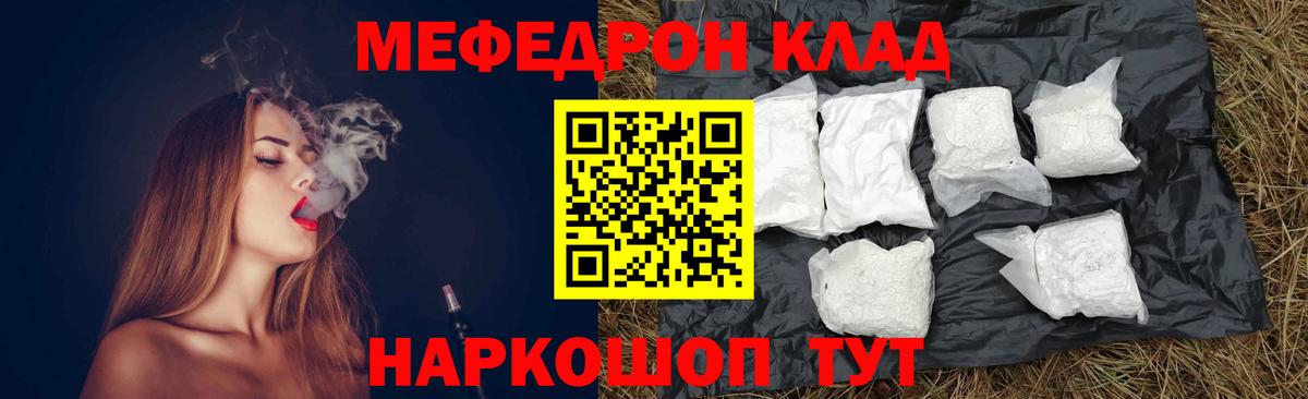 Сочи  Мефедрон  Вход с VPN  Экстази  Купить закладку  ГАШ  Мефедрон кристаллы  Cocaine  Бошки Шишки 
