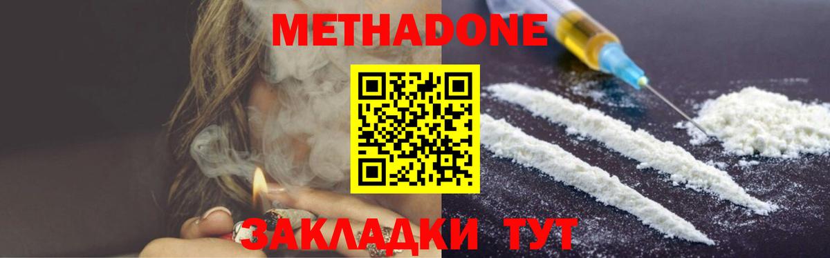 МЕТАДОН белоснежный  Метадон мёд  Вход с VPN  Сочи 