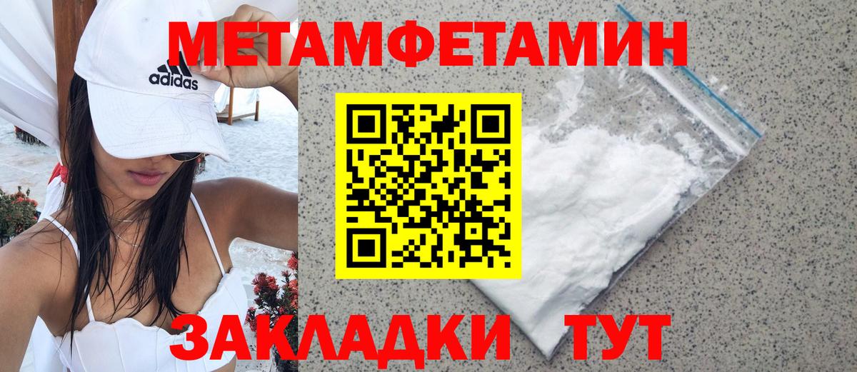 Метамфетамин кристалл  Вход с VPN  Метамфетамин кристалл  Сочи 
