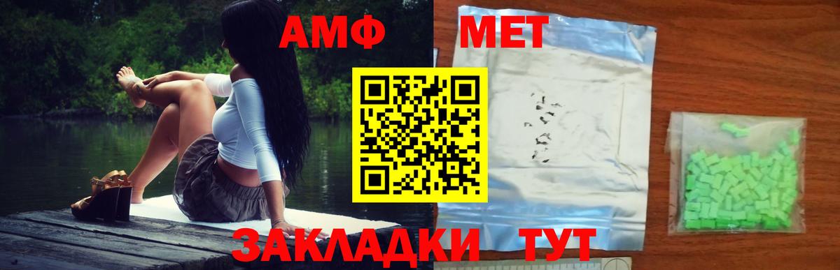 Метамфетамин пудра Сочи