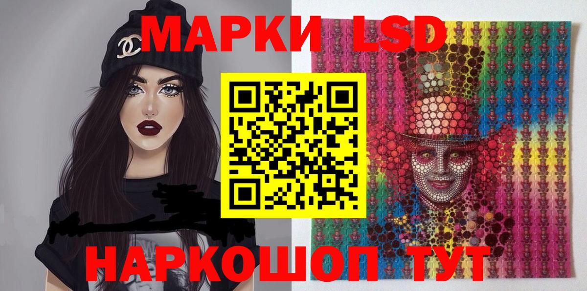 Марки 25I-NBOMe  Марки NBOMe 1,5мг  Вход с VPN  Сочи 