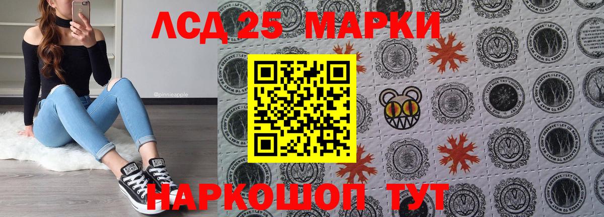 Наркотические марки 1,5мг Сочи