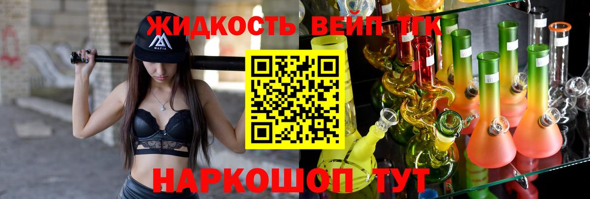 Дистиллят ТГК гашишное масло Сочи