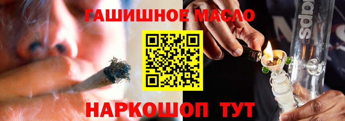 Сочи  ТГК THC oil  Вход с VPN 