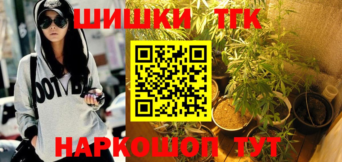 Марихуана Ganja  МАРИХУАНА гибрид  Сочи  Вход с VPN  Каннабис тримм  Бошки Шишки THC 21% 